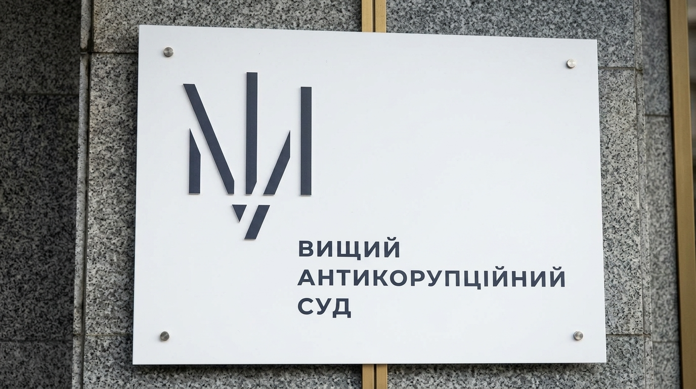 супровід справ у ВАКС
